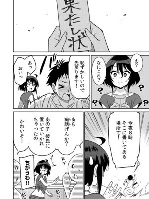 [音乃夏]「こっちは何回もイッてんだよ！」〜助けたお礼にガツガツヤンキーSEX〜【電子単行本】_200