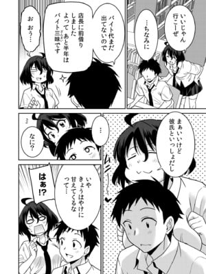 [音乃夏]「こっちは何回もイッてんだよ！」〜助けたお礼にガツガツヤンキーSEX〜【電子単行本】_180