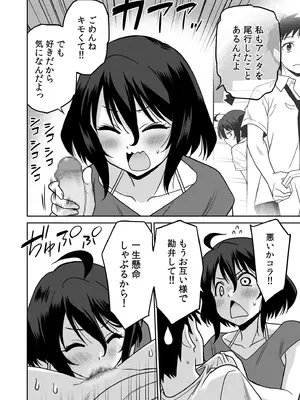 [音乃夏]「こっちは何回もイッてんだよ！」〜助けたお礼にガツガツヤンキーSEX〜【電子単行本】_210