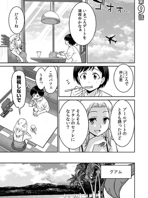 [音乃夏]「こっちは何回もイッてんだよ！」〜助けたお礼にガツガツヤンキーSEX〜【電子単行本】_195