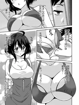 [音乃夏]「こっちは何回もイッてんだよ！」〜助けたお礼にガツガツヤンキーSEX〜【電子単行本】_081