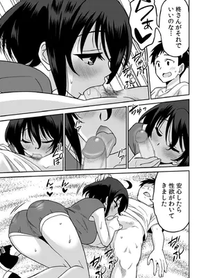 [音乃夏]「こっちは何回もイッてんだよ！」〜助けたお礼にガツガツヤンキーSEX〜【電子単行本】_211