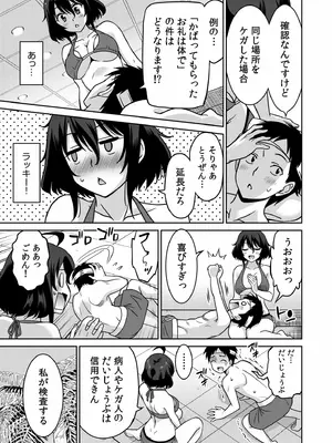 [音乃夏]「こっちは何回もイッてんだよ！」〜助けたお礼にガツガツヤンキーSEX〜【電子単行本】_083