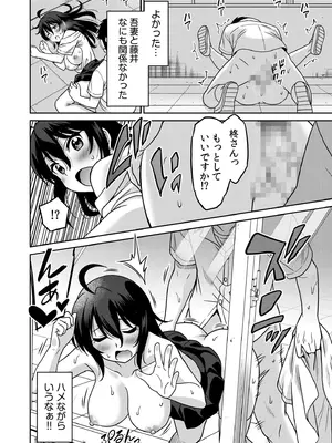 [音乃夏]「こっちは何回もイッてんだよ！」〜助けたお礼にガツガツヤンキーSEX〜【電子単行本】_070