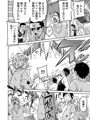 [音乃夏]「こっちは何回もイッてんだよ！」〜助けたお礼にガツガツヤンキーSEX〜【電子単行本】_120