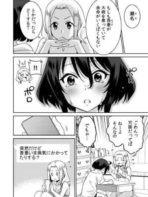 [音乃夏]「こっちは何回もイッてんだよ！」〜助けたお礼にガツガツヤンキーSEX〜【電子単行本】_172