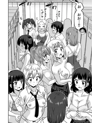 [音乃夏]「こっちは何回もイッてんだよ！」〜助けたお礼にガツガツヤンキーSEX〜【電子単行本】_034