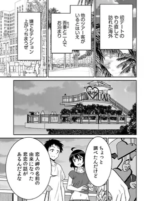 [音乃夏]「こっちは何回もイッてんだよ！」〜助けたお礼にガツガツヤンキーSEX〜【電子単行本】_197