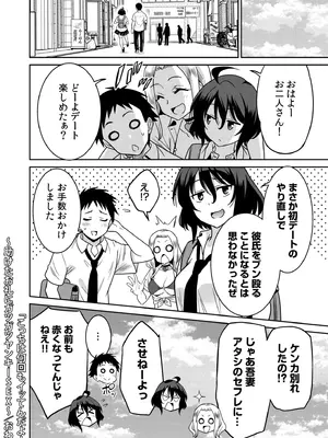 [音乃夏]「こっちは何回もイッてんだよ！」〜助けたお礼にガツガツヤンキーSEX〜【電子単行本】_218