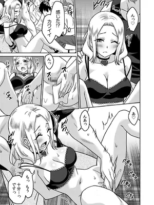[音乃夏]「こっちは何回もイッてんだよ！」〜助けたお礼にガツガツヤンキーSEX〜【電子単行本】_105
