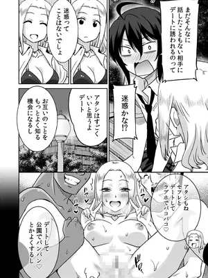 [音乃夏]「こっちは何回もイッてんだよ！」〜助けたお礼にガツガツヤンキーSEX〜【電子単行本】_028