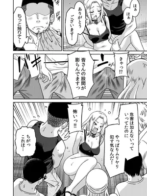[音乃夏]「こっちは何回もイッてんだよ！」〜助けたお礼にガツガツヤンキーSEX〜【電子単行本】_106