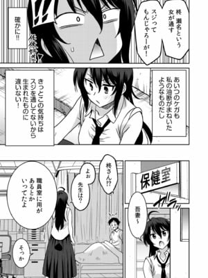 [音乃夏]「こっちは何回もイッてんだよ！」〜助けたお礼にガツガツヤンキーSEX〜【電子単行本】_007
