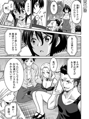 [音乃夏]「こっちは何回もイッてんだよ！」〜助けたお礼にガツガツヤンキーSEX〜【電子単行本】_099