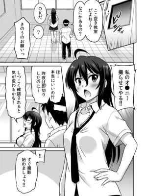 [音乃夏]「こっちは何回もイッてんだよ！」〜助けたお礼にガツガツヤンキーSEX〜【電子単行本】_057