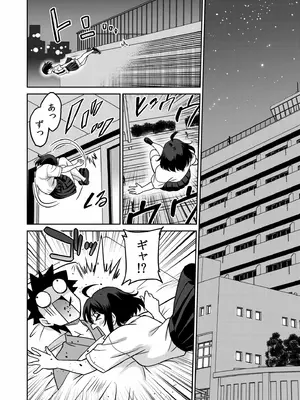[音乃夏]「こっちは何回もイッてんだよ！」〜助けたお礼にガツガツヤンキーSEX〜【電子単行本】_130