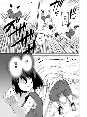 [音乃夏]「こっちは何回もイッてんだよ！」〜助けたお礼にガツガツヤンキーSEX〜【電子単行本】_205