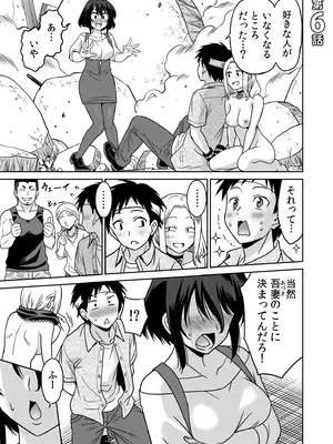 [音乃夏]「こっちは何回もイッてんだよ！」〜助けたお礼にガツガツヤンキーSEX〜【電子単行本】_123