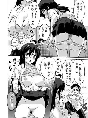 [音乃夏]「こっちは何回もイッてんだよ！」〜助けたお礼にガツガツヤンキーSEX〜【電子単行本】_058