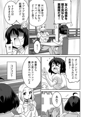 [音乃夏]「こっちは何回もイッてんだよ！」〜助けたお礼にガツガツヤンキーSEX〜【電子単行本】_169