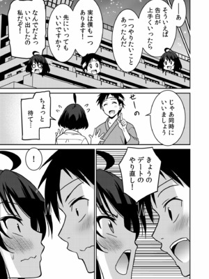 [音乃夏]「こっちは何回もイッてんだよ！」〜助けたお礼にガツガツヤンキーSEX〜【電子単行本】_145