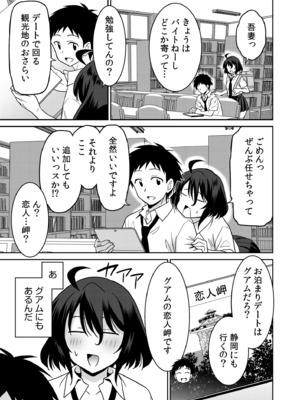[音乃夏]「こっちは何回もイッてんだよ！」〜助けたお礼にガツガツヤンキーSEX〜【電子単行本】_179