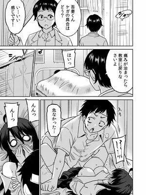 [音乃夏]「こっちは何回もイッてんだよ！」〜助けたお礼にガツガツヤンキーSEX〜【電子単行本】_015
