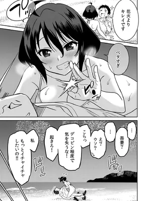[音乃夏]「こっちは何回もイッてんだよ！」〜助けたお礼にガツガツヤンキーSEX〜【電子単行本】_217