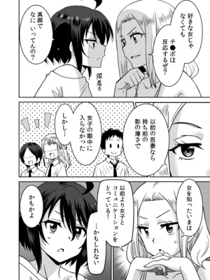 [音乃夏]「こっちは何回もイッてんだよ！」〜助けたお礼にガツガツヤンキーSEX〜【電子単行本】_174