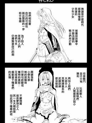 [アポカリプス煮浸し (かぶらな)] SOKUOCHI2RYONA [沒有漢化] [DL版]_21