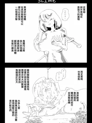 [アポカリプス煮浸し (かぶらな)] SOKUOCHI2RYONA [沒有漢化] [DL版]_22