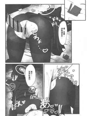 (COMIC1☆25) [NikomiC Ramen (日常)] ネコのヒトリジメ (ブルーアーカイブ) [中国翻訳]_11