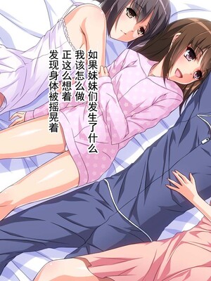 [AREA188 (ナカジョー)] お兄ちゃんごめんなさい 私たちDQNの肉便器です [中国翻訳]_018