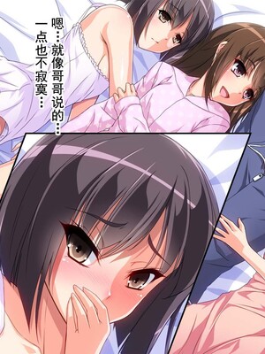 [AREA188 (ナカジョー)] お兄ちゃんごめんなさい 私たちDQNの肉便器です [中国翻訳]_023