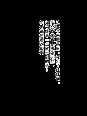 [AREA188 (ナカジョー)] お兄ちゃんごめんなさい 私たちDQNの肉便器です [中国翻訳]_216