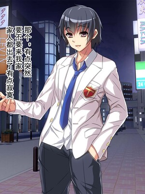 [AREA188 (ナカジョー)] お兄ちゃんごめんなさい 私たちDQNの肉便器です [中国翻訳]_092