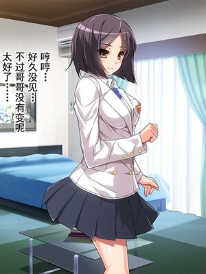 [AREA188 (ナカジョー)] お兄ちゃんごめんなさい 私たちDQNの肉便器です [中国翻訳]_008