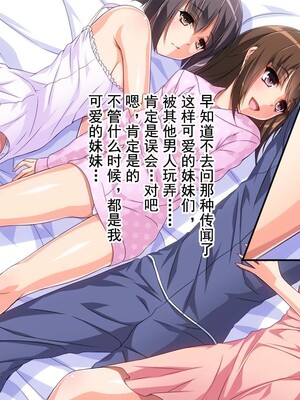 [AREA188 (ナカジョー)] お兄ちゃんごめんなさい 私たちDQNの肉便器です [中国翻訳]_030
