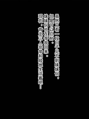 [AREA188 (ナカジョー)] お兄ちゃんごめんなさい 私たちDQNの肉便器です [中国翻訳]_217