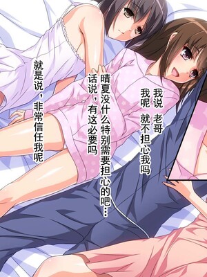 [AREA188 (ナカジョー)] お兄ちゃんごめんなさい 私たちDQNの肉便器です [中国翻訳]_024