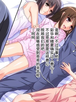 [AREA188 (ナカジョー)] お兄ちゃんごめんなさい 私たちDQNの肉便器です [中国翻訳]_020