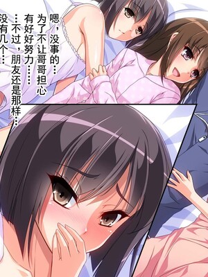 [AREA188 (ナカジョー)] お兄ちゃんごめんなさい 私たちDQNの肉便器です [中国翻訳]_022
