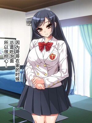 [AREA188 (ナカジョー)] お兄ちゃんごめんなさい 私たちDQNの肉便器です [中国翻訳]_005