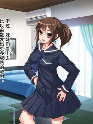 [AREA188 (ナカジョー)] お兄ちゃんごめんなさい 私たちDQNの肉便器です [中国翻訳]_010