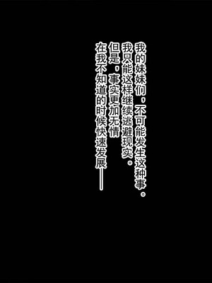 [AREA188 (ナカジョー)] お兄ちゃんごめんなさい 私たちDQNの肉便器です [中国翻訳]_031