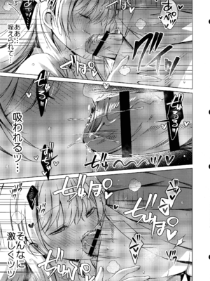 (C104) [アイスクリウム (vanilla)] 俺は天束さんのミルク飲み係!？2_18