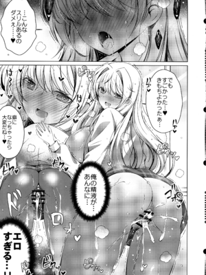 (C104) [アイスクリウム (vanilla)] 俺は天束さんのミルク飲み係!？2_36