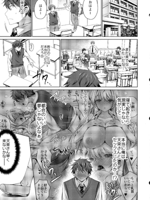 (C104) [アイスクリウム (vanilla)] 俺は天束さんのミルク飲み係!？2_02