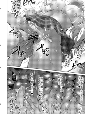 (C104) [アイスクリウム (vanilla)] 俺は天束さんのミルク飲み係!？2_13