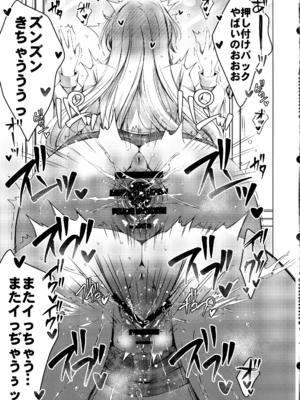(C104) [アイスクリウム (vanilla)] 俺は天束さんのミルク飲み係!？2_34